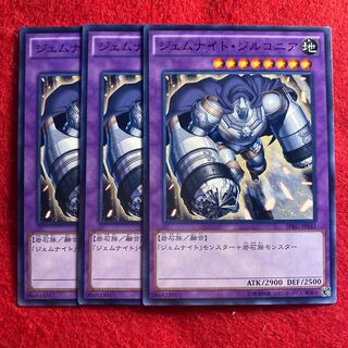 ジェムナイト・ジルコニア☆3924