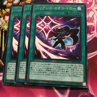 バリアンズ・カオス・ドロー レア