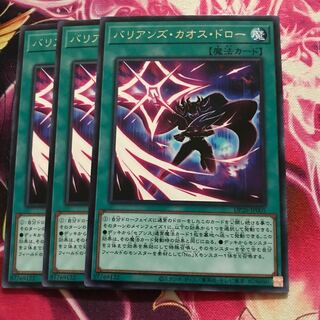 バリアンズ・カオス・ドロー レア