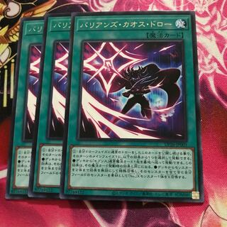 バリアンズ・カオス・ドロー レア