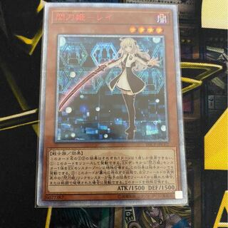 閃刀姫レイ 20th