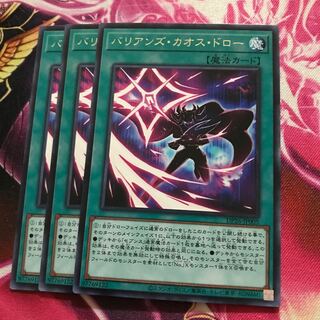 バリアンズ・カオス・ドロー レア