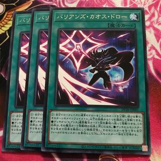 バリアンズ・カオス・ドロー レア