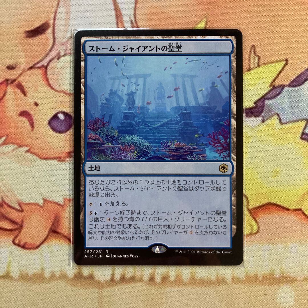 Hall of Storm Giants Rare 354/281 Forgotten Realm Exploration