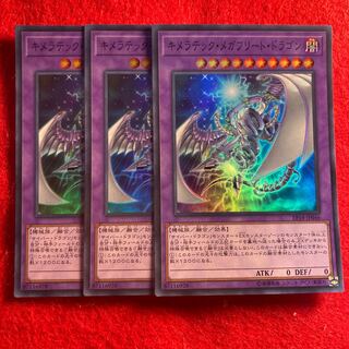 Chimeratech Megafleet Dragon☆3929