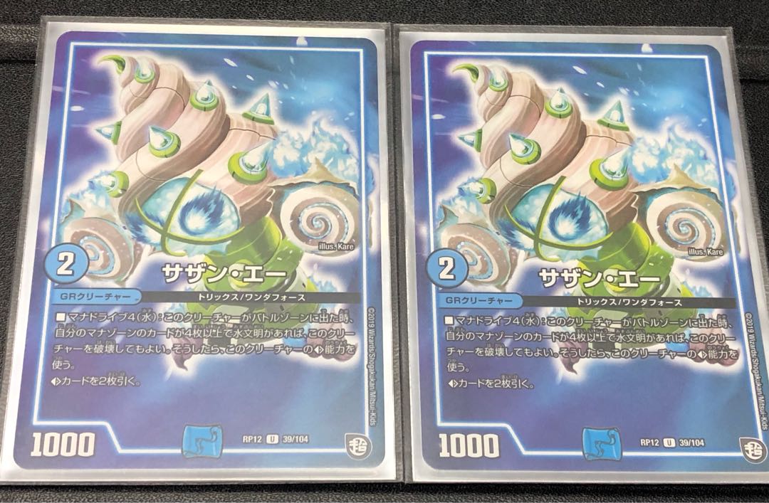 サザン・エー 2枚