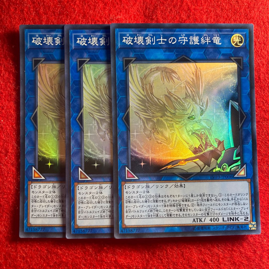 Protector Whelp of the Destruction Swordsman☆3930