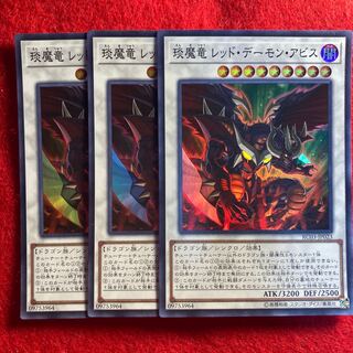 Enmaryu Red Demon Abyss☆3931