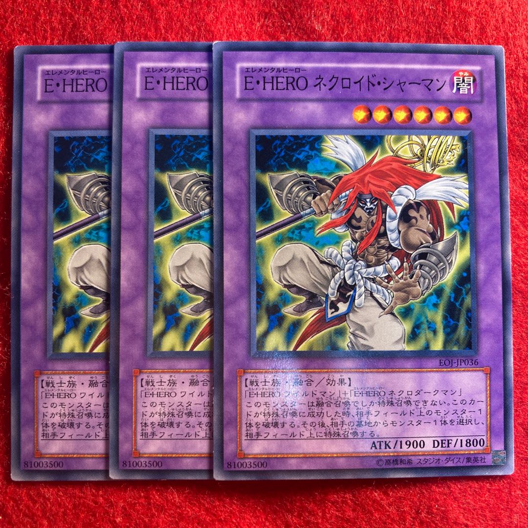 E・HERO ネクロイド・シャーマン☆3937
