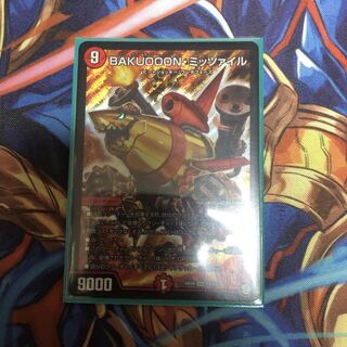 BAKUOOON・ミッツァイル　2枚