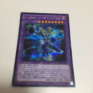 d hero ディストピアガイ