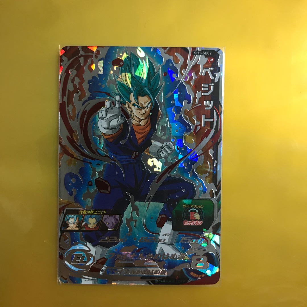 年末特価 ベジット