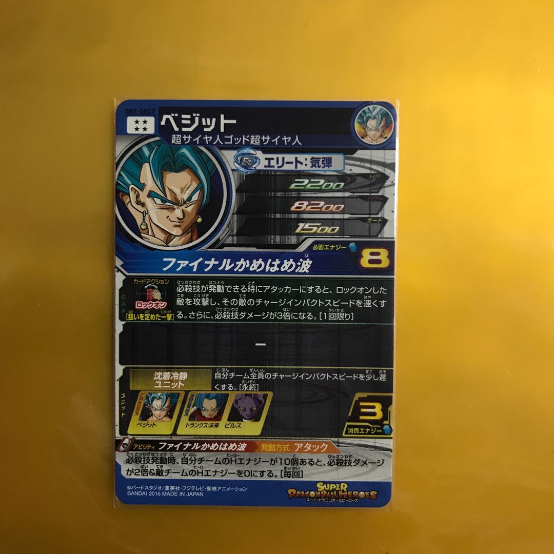 年末特価 ベジット