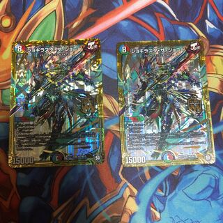 ジョギラスタ・ザ・ジョニー　2枚セット