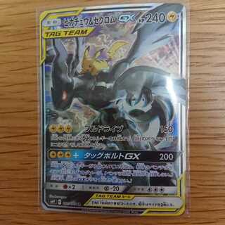 ピカチュウ&ゼクロムGX SA