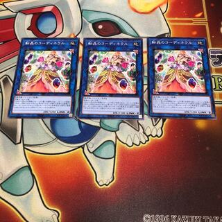 Geonator Transverser Normal 3pcs