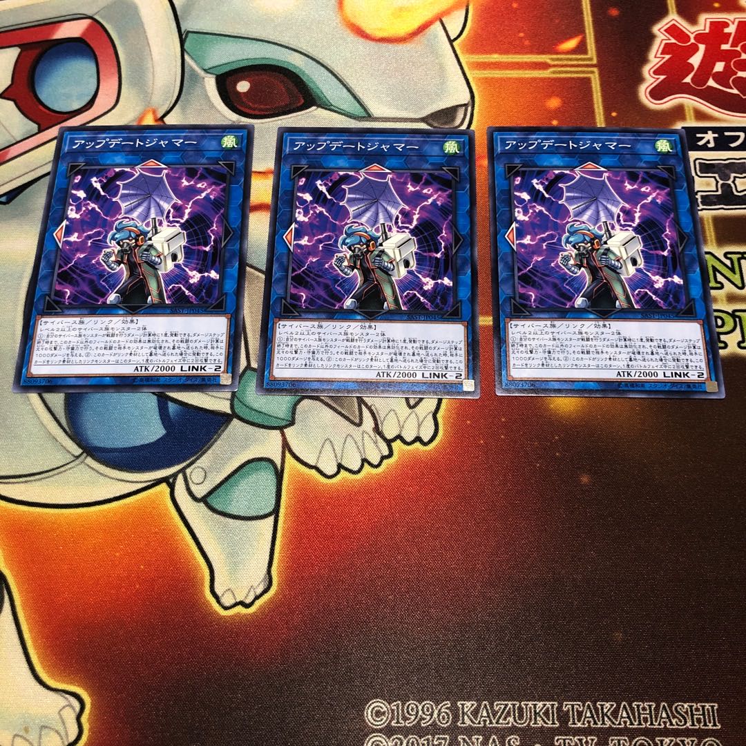 Update Jammer Normal 3 copies