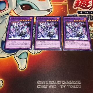 3 normal Invoked Purgatrio