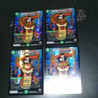 Psychic Tensei Bargaraizo