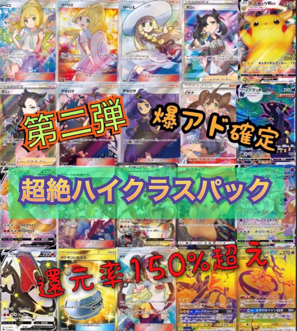 【5口用】トレカ専門店リーパーズ 第2弾ハイクラスオリパ 福袋ファースト賞あり