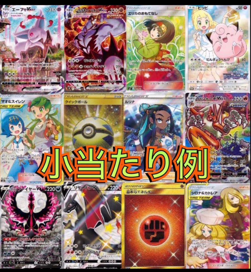 【5口用】トレカ専門店リーパーズ 第2弾ハイクラスオリパ 福袋ファースト賞あり