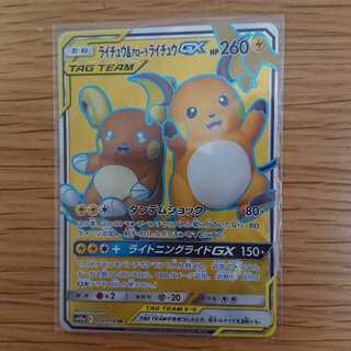 専用ライチュウ&アローラライチュウGX SR