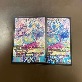 テック団の波壊Go!