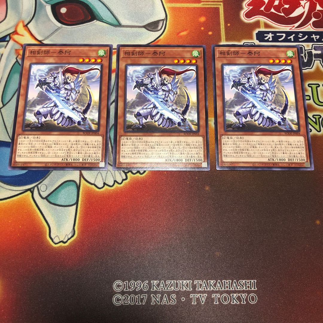 相剣師-泰阿 ノーマル　3枚