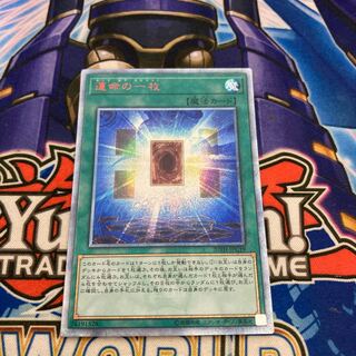 運命の一枚 20thシークレットレア