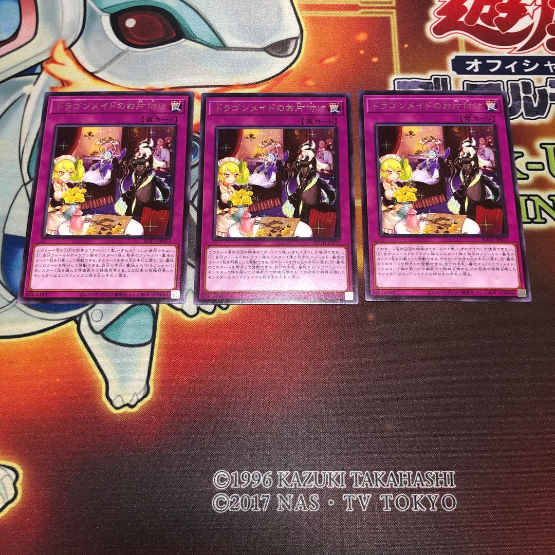 Dragonmaid Tidying Rare 3