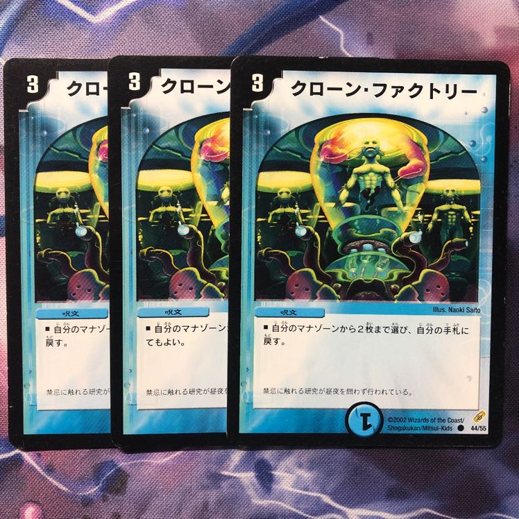 デュエマ クローンファクトリー の通販 おやびん Magi トレカ専用フリマアプリ