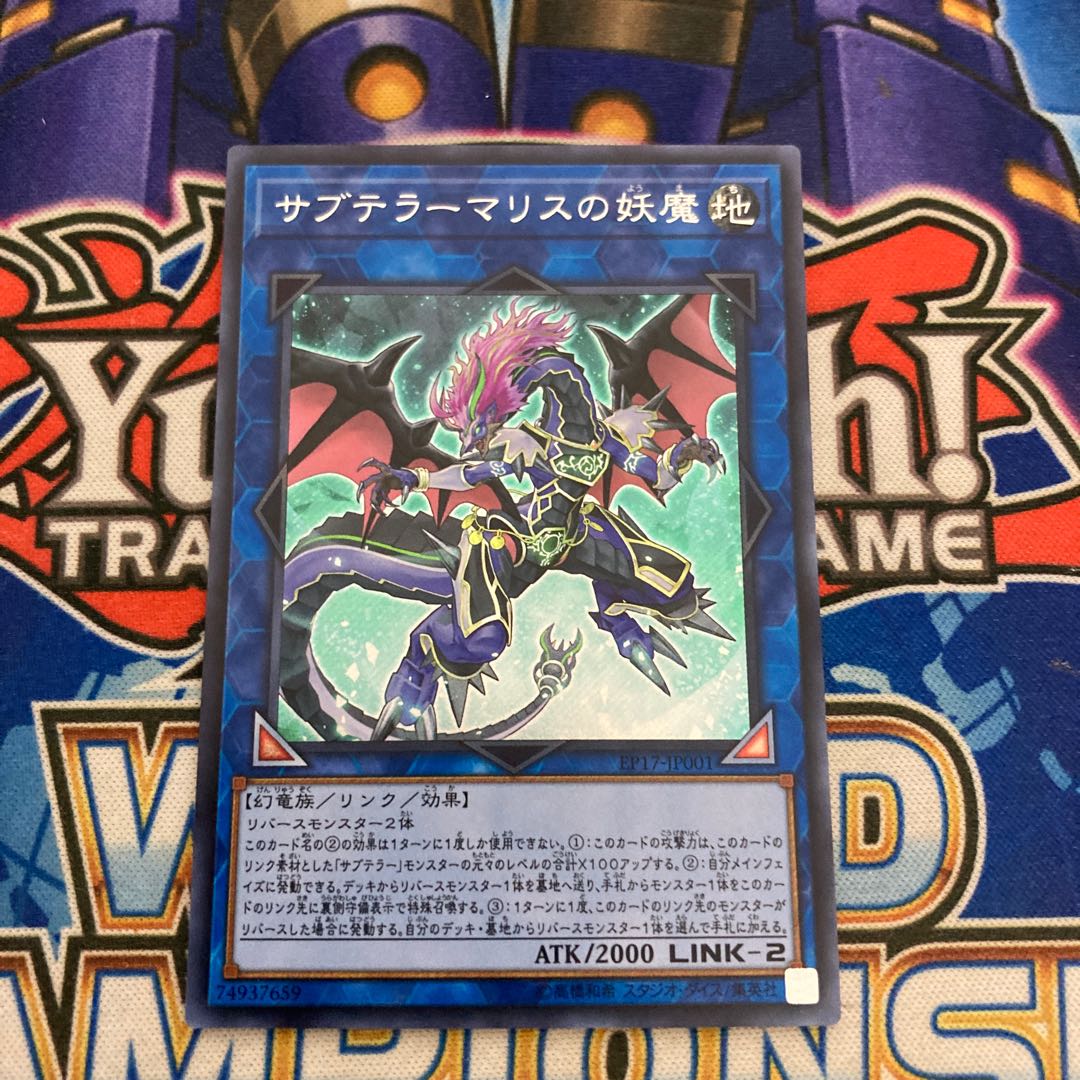 Subterror Behemoth Fiendess Secret Rare