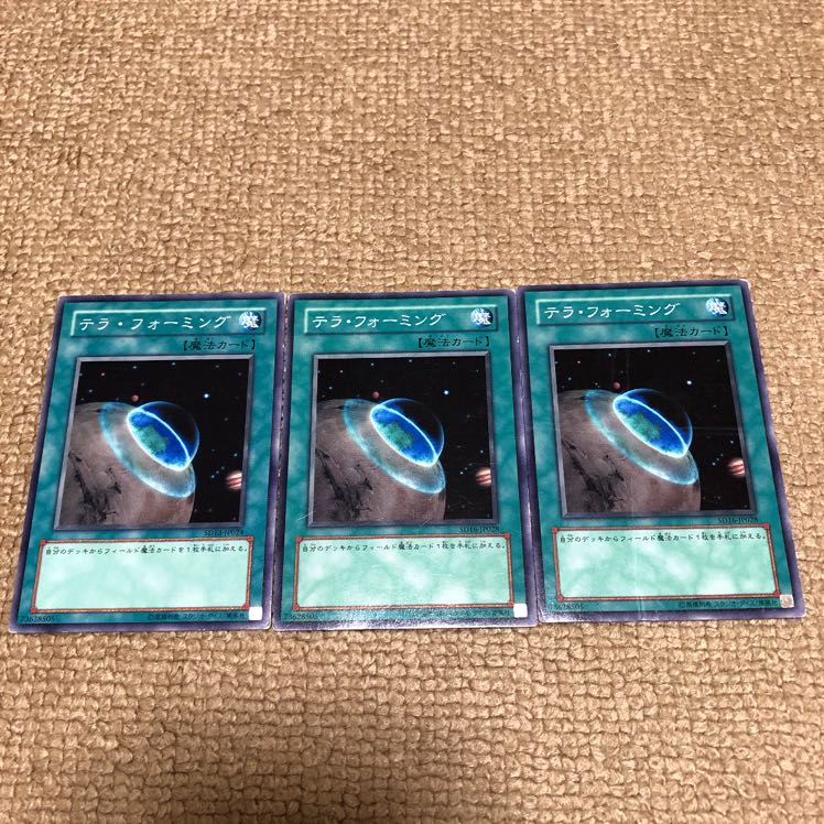 テラフォーミング