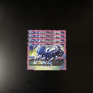 弐幻サンドロニア 4枚  デュエルマスターズ