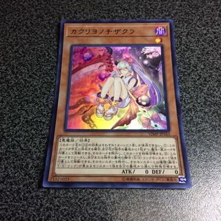 カクリヨノチザクラ【UR】