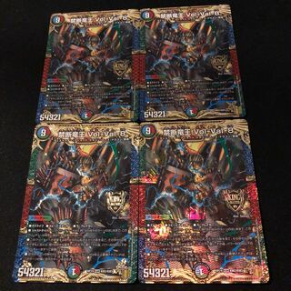 禁断竜王 Vol-Val-8