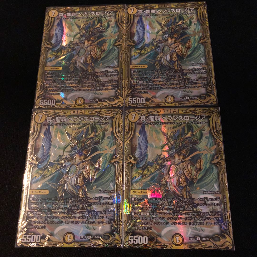 True Dragon Supreme Heaven's Rosier