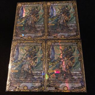 True Dragon Supreme Heaven's Rosier