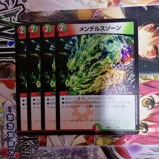 メンデルスゾーン　4枚セット