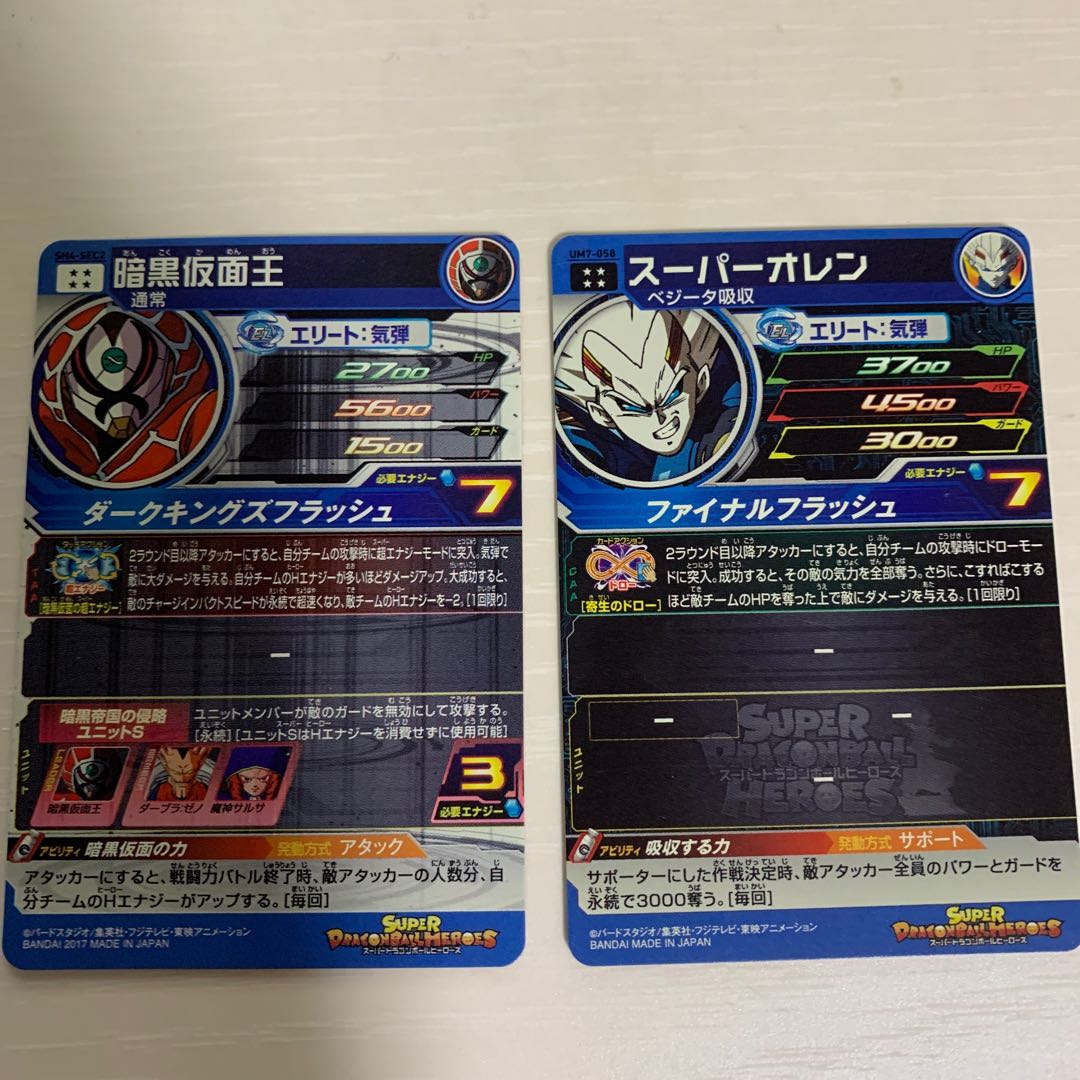 暗黒仮面王 スーパーオレン 格安販売