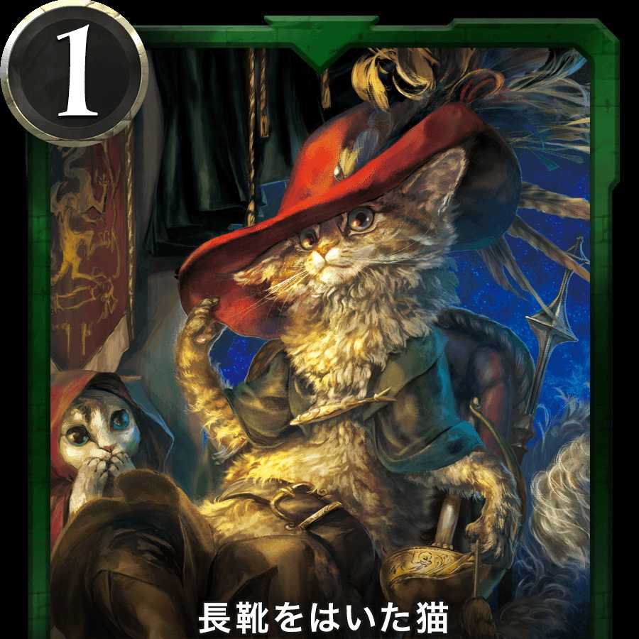 ★solcさん専用★ 長靴をはいた猫