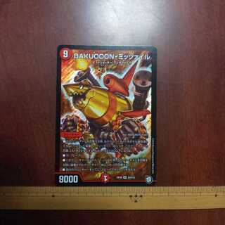 BAKUOOON・ミッツァイル