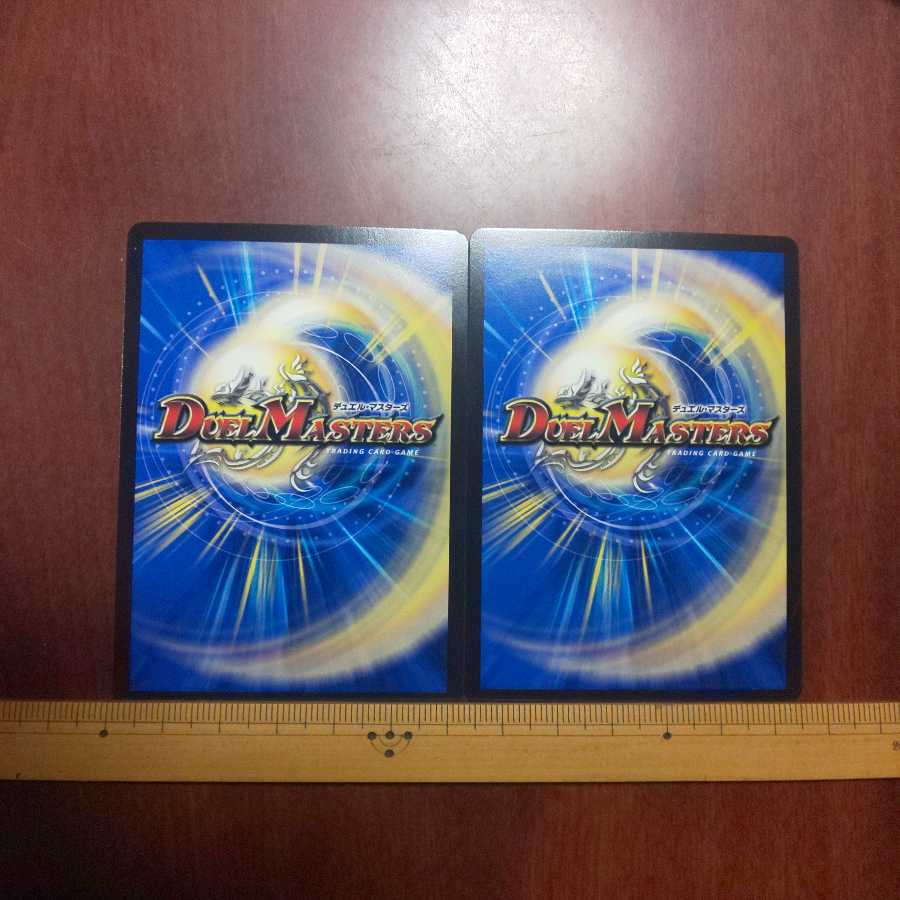 不吉の悪魔龍 テンザン