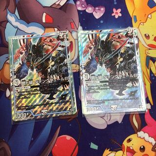 ダテンクウェール 1枚