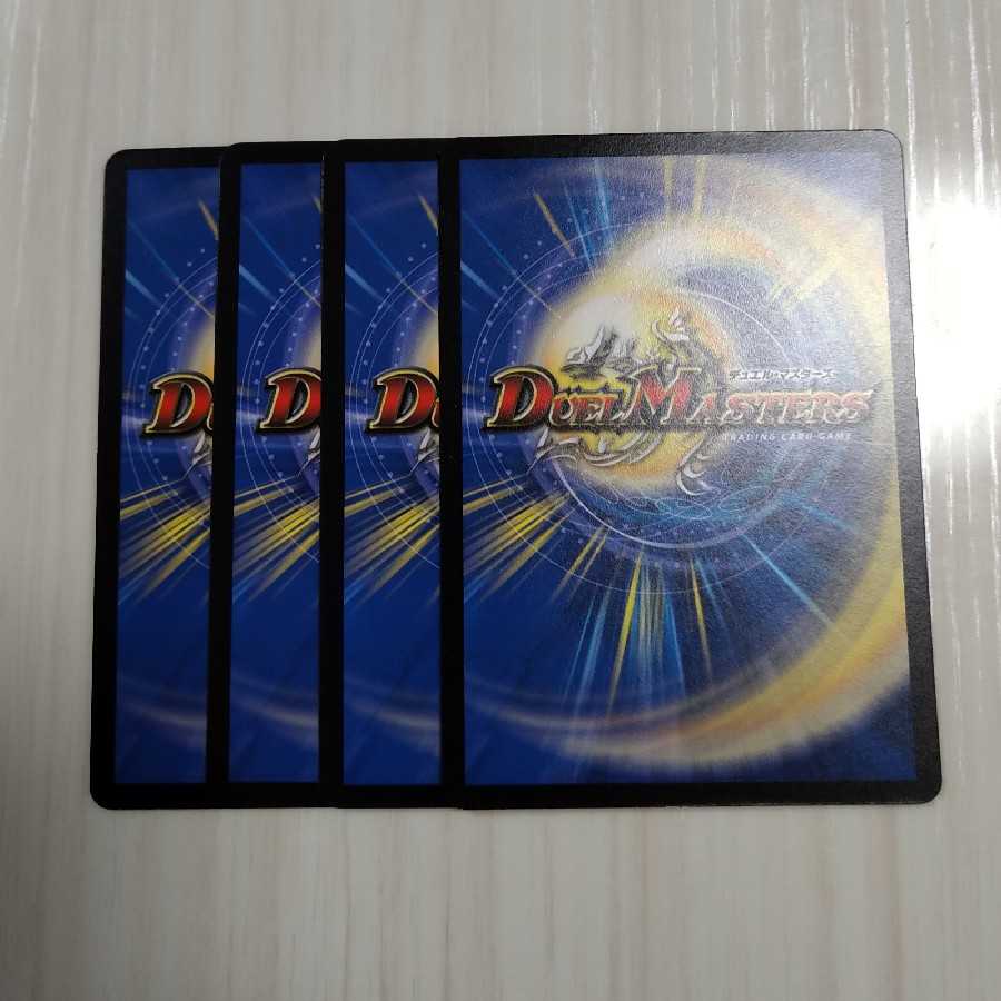 ボルシャック・ドラゴン 決闘者・チャージャー