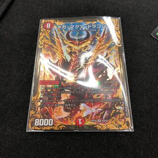 メガマグマドラゴン UGC