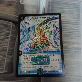 クリスタル・ツヴァイランサー