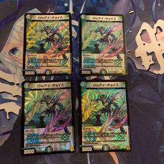 Disアイ・チョイス