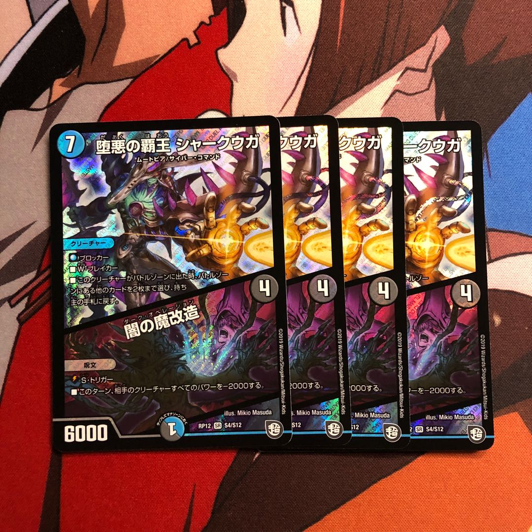 堕悪の覇王シャークウガ/闇の魔改造