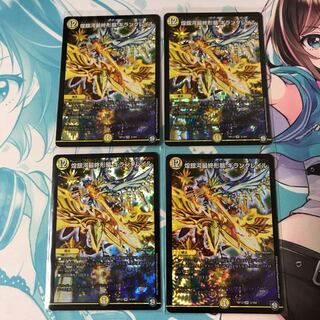 煌銀河最終形態ギラングレイル 4枚 c